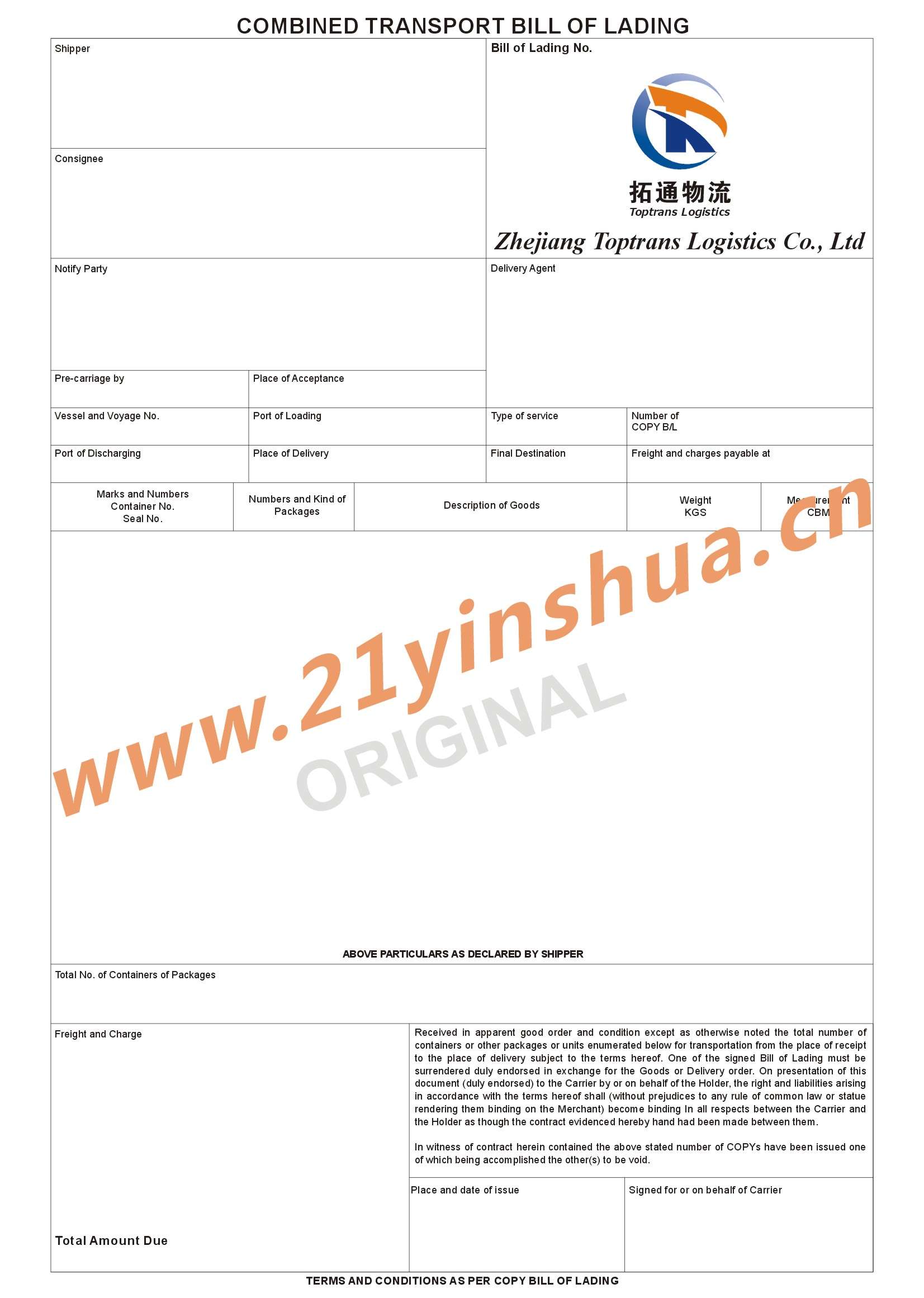 印刷定制海运提单拓通物流toptrans logistics成功案例