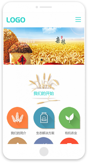 网站建站模板:农业