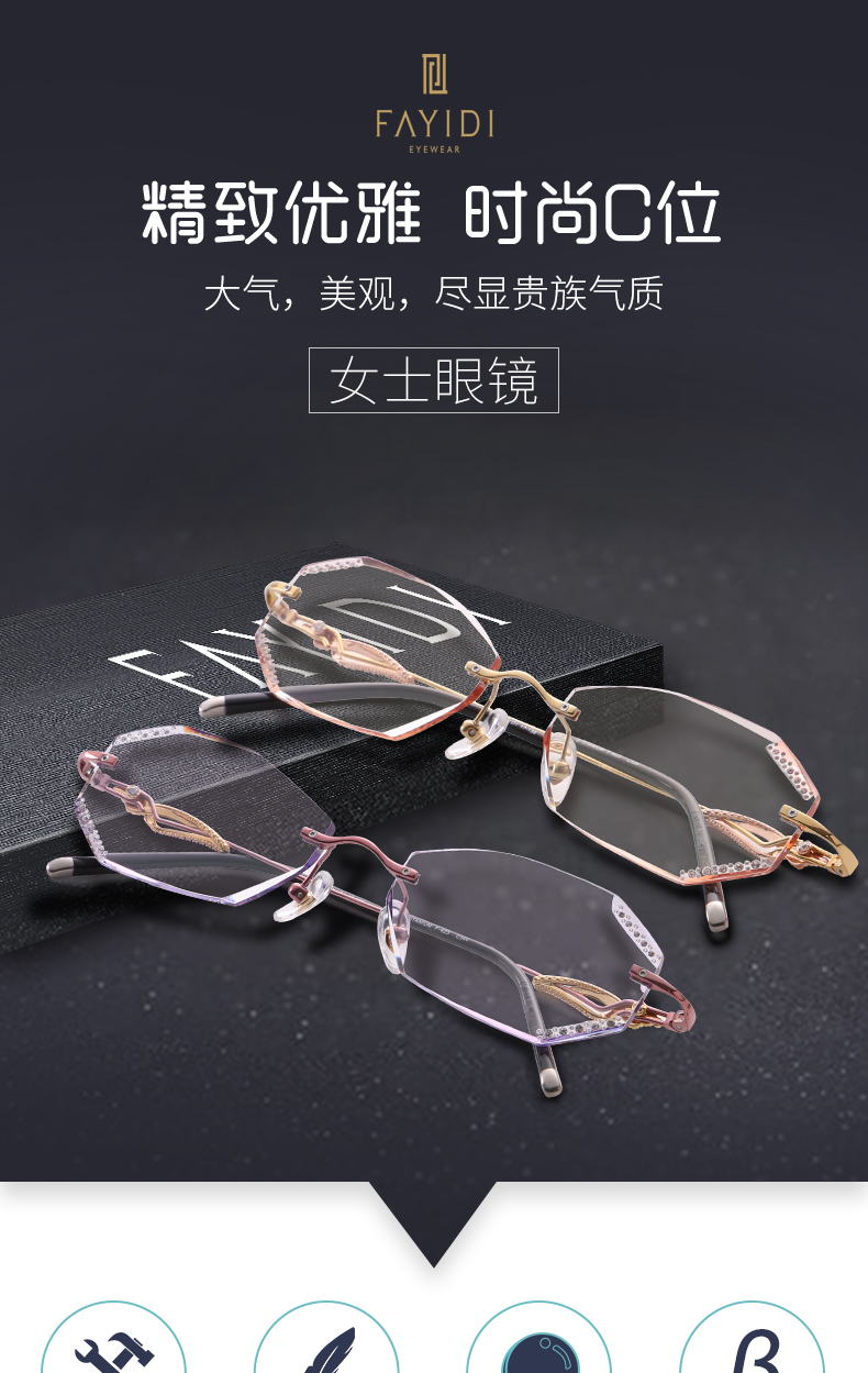 法依笛女士眼镜，近视眼镜，钛合金眼镜详情图1