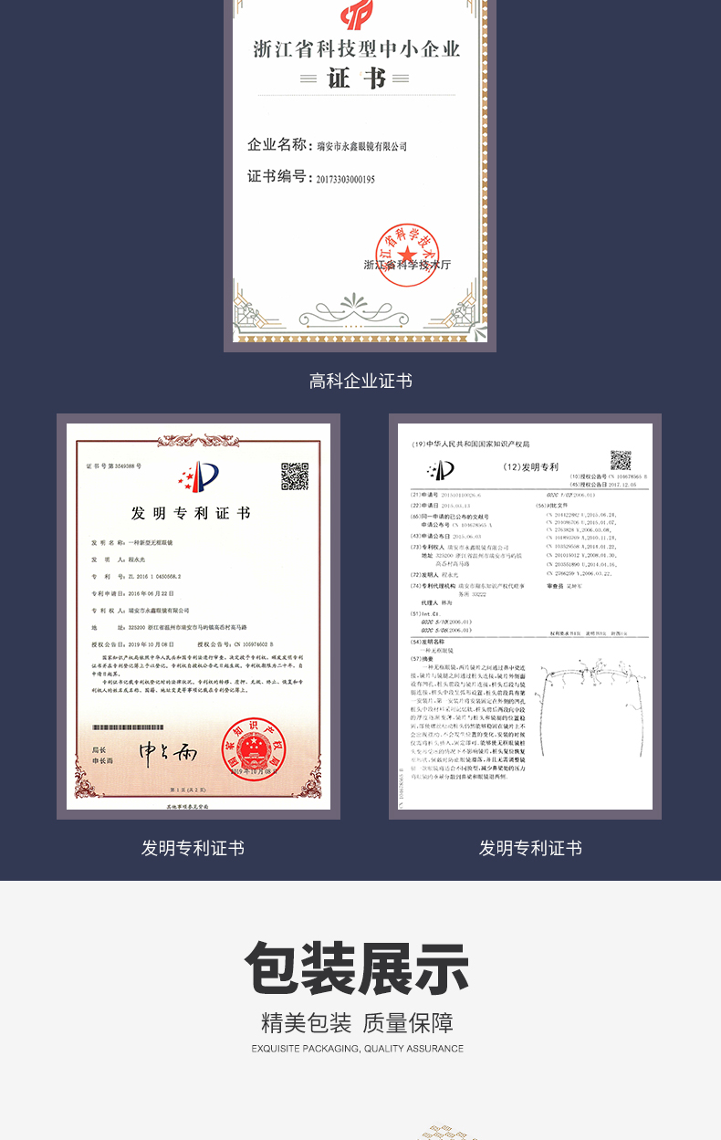 法依笛女士眼镜专利证书，近视眼镜，钛合金眼镜详情图13