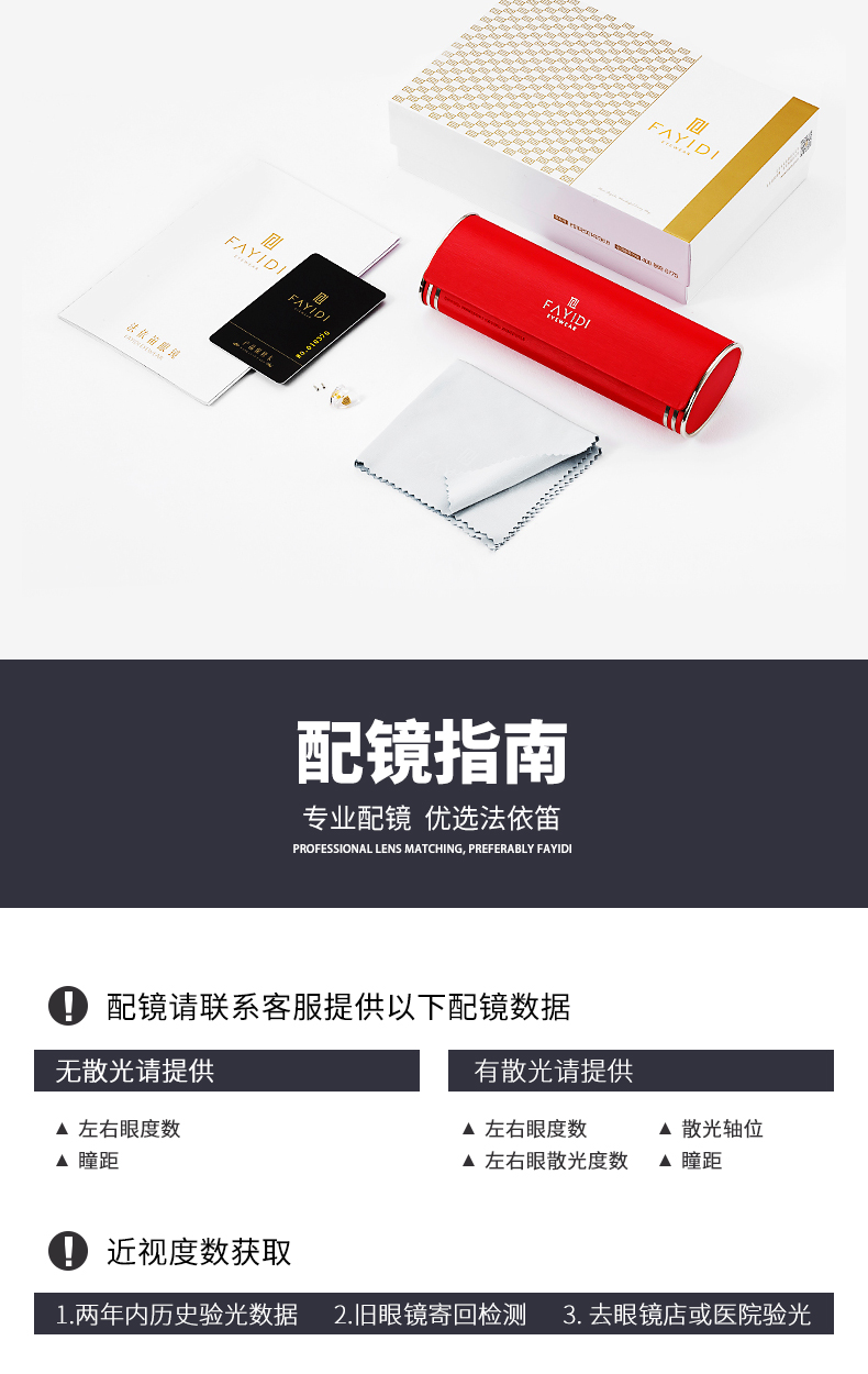 配镜指南，法依笛女士眼镜，近视眼镜，钛合金眼镜详情图14